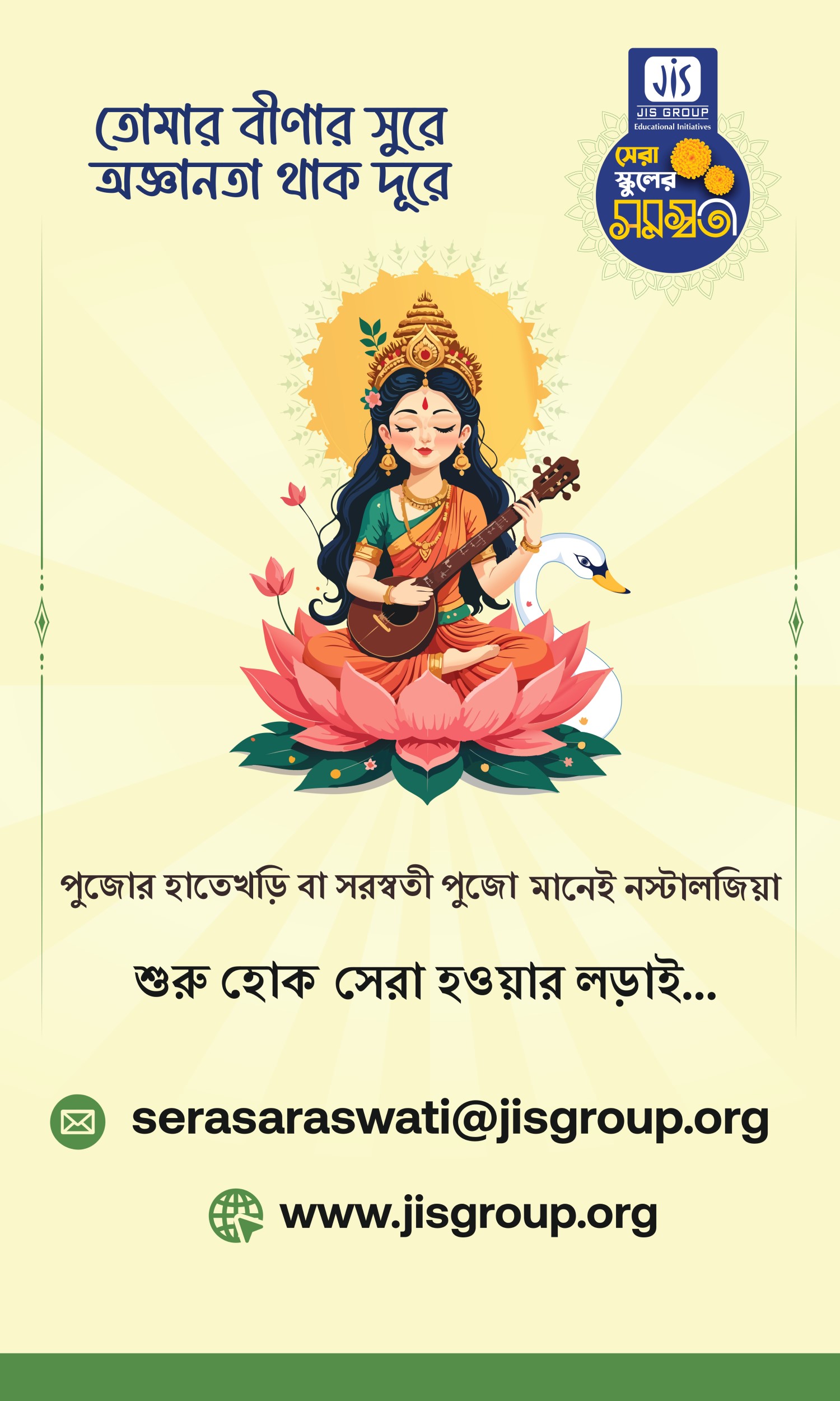 Sera Saraswati 2026